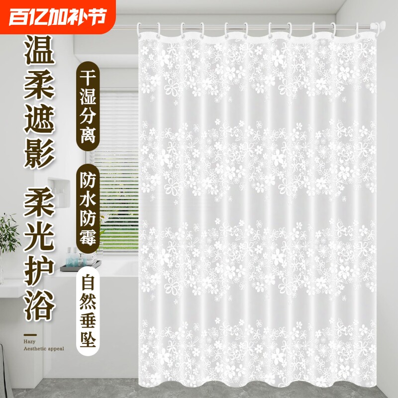 卫生间浴帘防水防霉浴室帘子窗帘隔断门帘淋浴挂帘免打孔安装简易