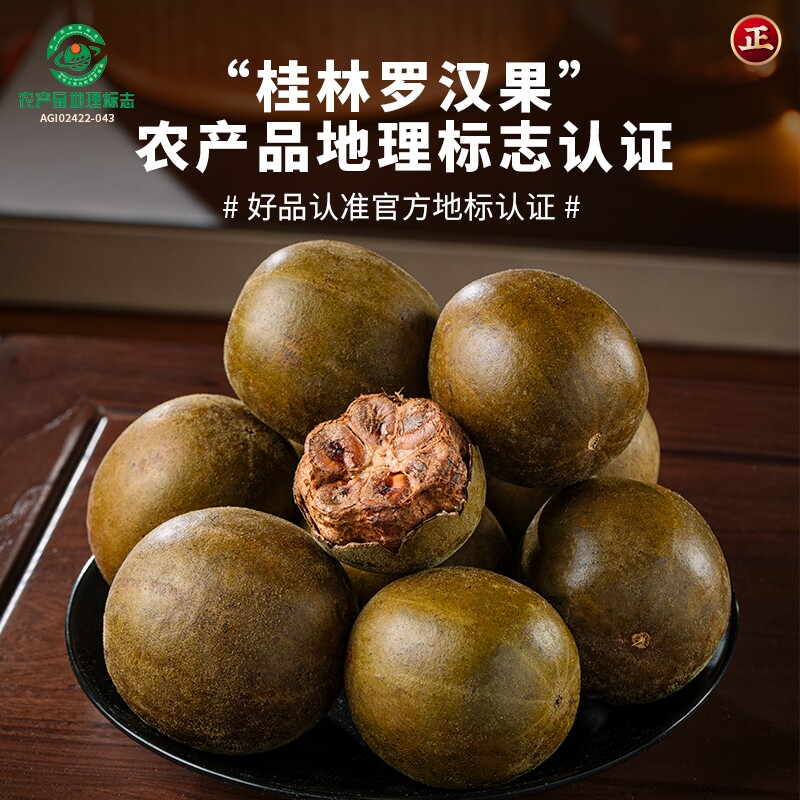 漓果鲜广西特产罗汉果正品干果