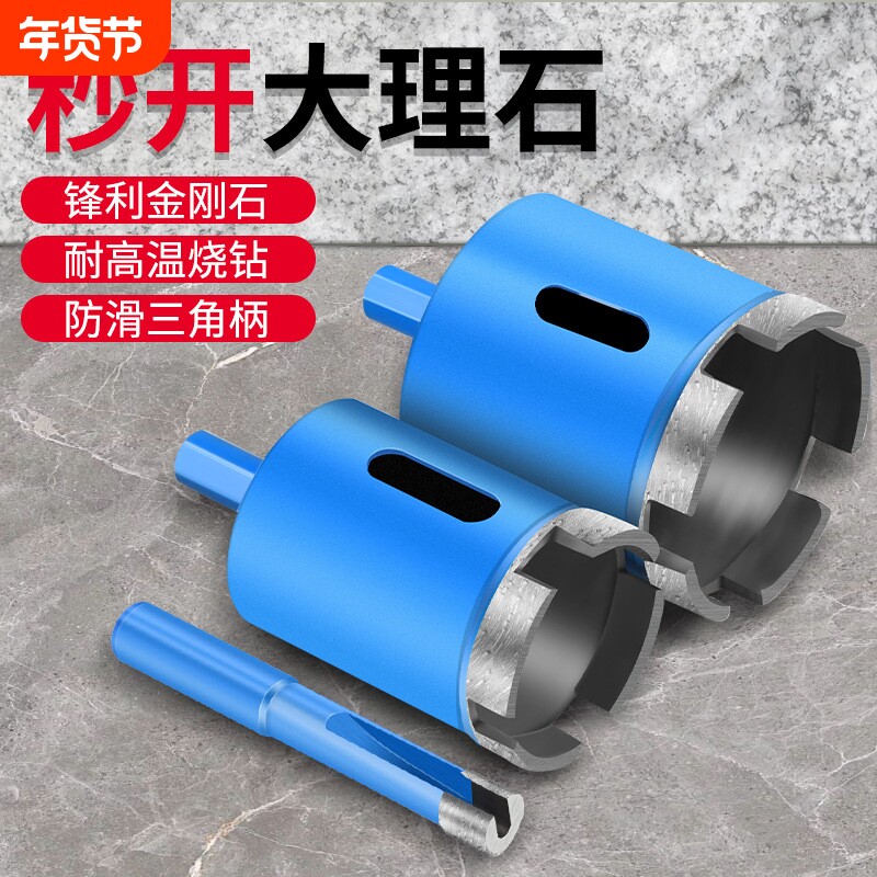 大理石金刚石石材开孔器钻头陶瓷砖玻璃打孔玻化砖磨圆钻孔扩孔器