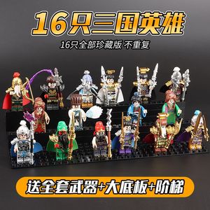 三国小侠积木赵云关羽张飞士兵第三方人仔男孩玩具6-12生日礼物