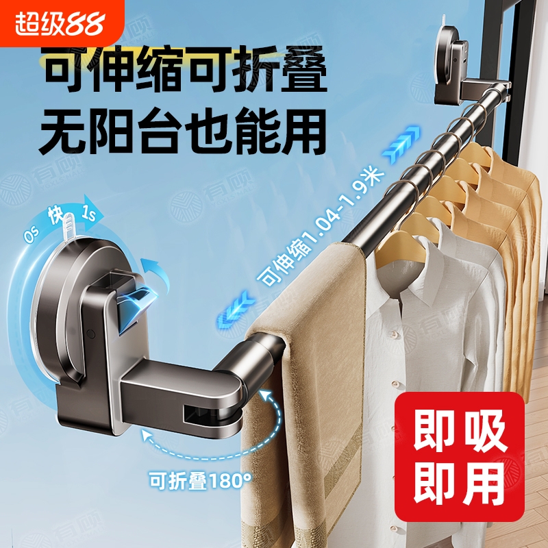吸盘晾衣架折叠神器|万人加购