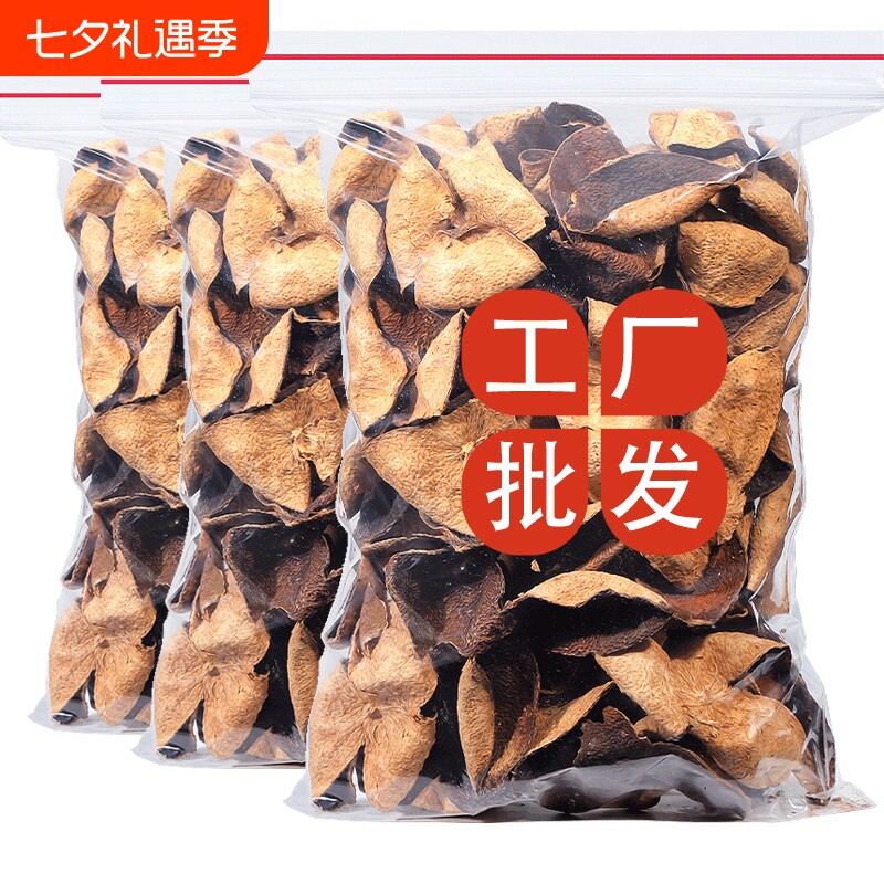 正宗广东陈皮十年陈老陈皮橘皮泡茶广东江门陈皮茶散装茶礼750g