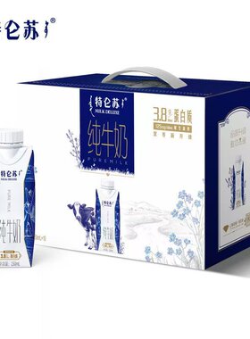 蒙牛特仑苏梦幻盖250ml*10盒/箱纯牛奶促销高钙优质常温成长原生