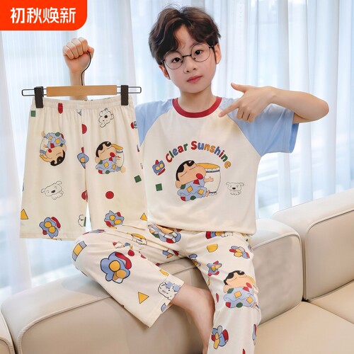 莫代尔男童夏季短袖睡衣三件套装