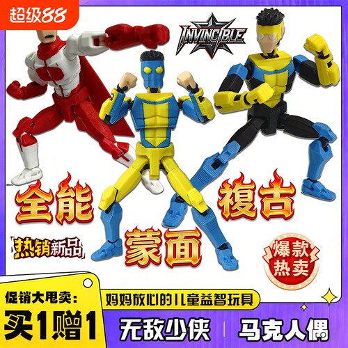 无敌少侠马克3D打印可动人偶手办