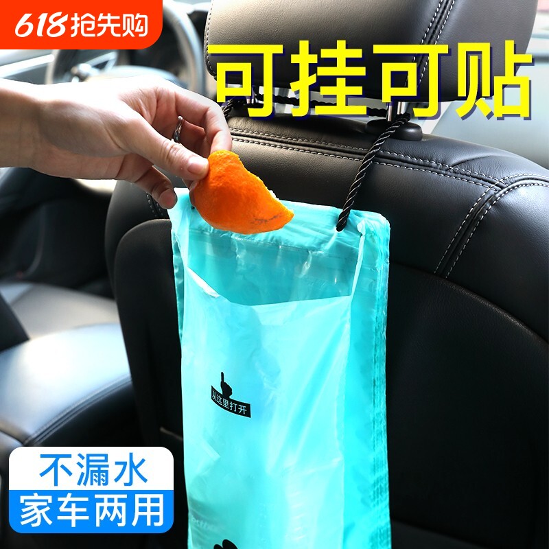 加厚车载垃圾袋挂绳式垃圾桶汽车内用粘贴呕吐袋一次性收纳筒家用
