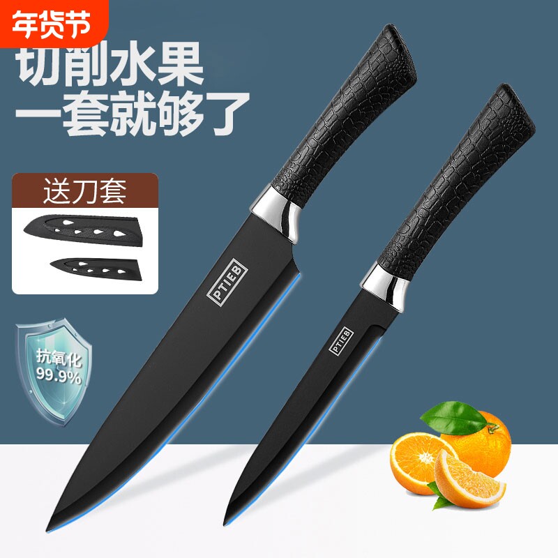 水果刀家用不锈钢削皮刀便携小刀宿舍用学生安全瓜果刀具案板套装