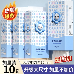 卫生纸纸巾10提4160张囤货装悬挂式抽纸家用餐巾纸擦手纸厕纸整箱