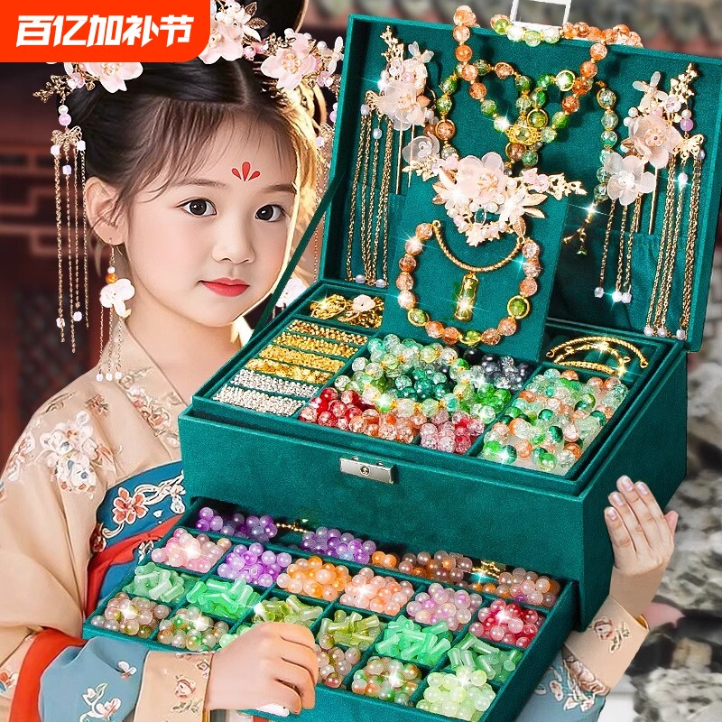 玩具儿童手链串珠手工diy材料女孩古风礼盒手串礼物9首饰珠子精致