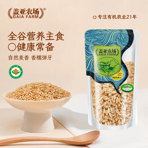 有机生燕麦米450g粗粮代餐饱腹