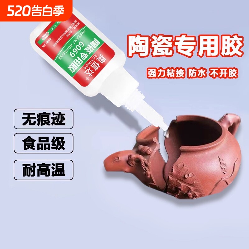 陶瓷粘瓷器专用胶陶瓷胶强力胶水无痕修补粘合剂防水耐高温修复紫砂壶