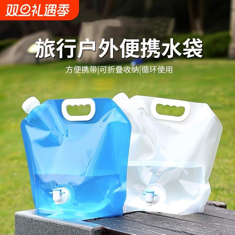 户外便携折叠水袋带水龙头露营塑料手提大容量水桶收纳蓄水旅行