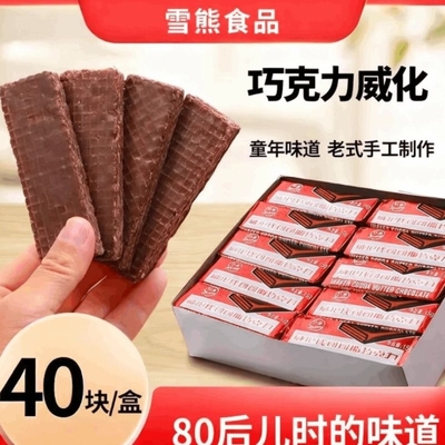 8090后经典怀旧零食环美巧克力威化代可可脂老式手工饼干80后童年