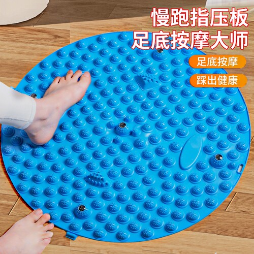 圆形足底按摩脚垫指压板成人趾压板通经络超慢跑脚踩款脚底