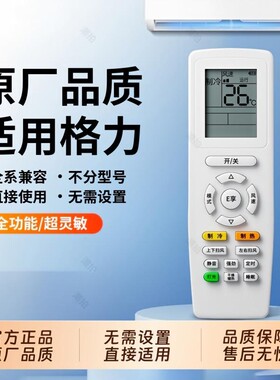 官方无需设置适用格力空调遥控器所有挂机柜机中央空调型号和年代全通用YAPOF3YAPOFB2YAPOF10品悦悦风