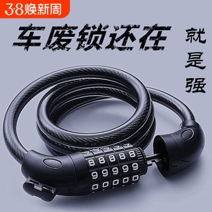 自行车锁密码锁单车山地车电动摩托车链条锁钥匙钢缆链子防盗门锁