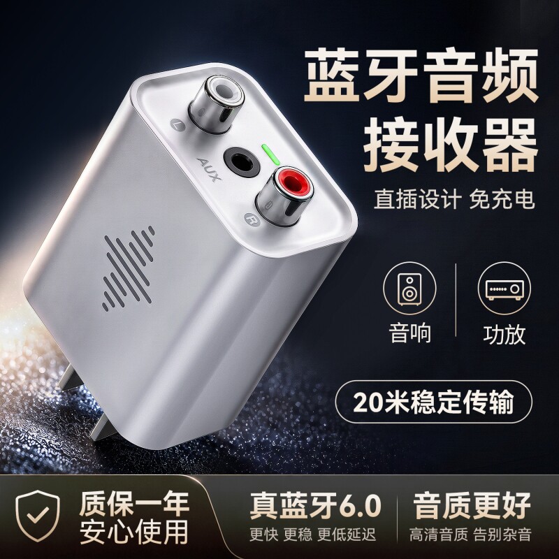 6.0蓝牙接收器改装有源音箱音响功放专用立体声音频适配器模块