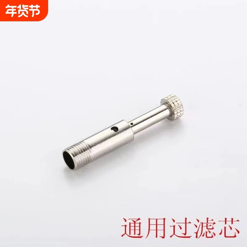 铜烟嘴烟斗金属过滤芯 可拆卸拉杆过滤芯 可清洗循环过滤器配件