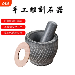 天然石头捣蒜器家用手动蒜臼子青石石臼胡椒研磨器姜蓉蒜蓉压蒜器