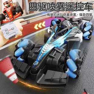 遥控赛车儿童喷雾特技车漂移四驱高速竞技玩具车 汽车模型F1方程式