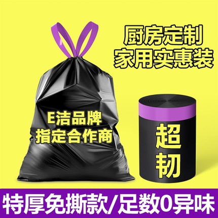抽绳垃圾袋家用手提式加厚大号厨房黑色办公商用垃圾免撕黑塑料袋