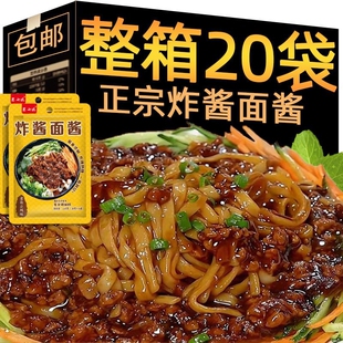 拌面酱老北京炸酱面专用酱拌面杂酱面酱料面条调料包伴面酱家用