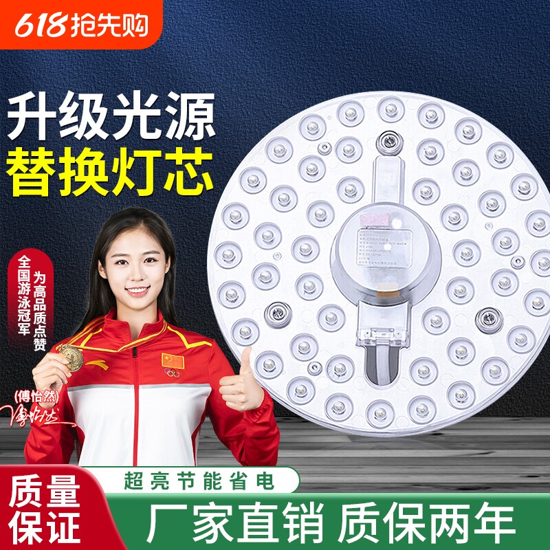 led吸顶灯灯芯灯盘替换芯节能灯泡家用超亮客厅圆形灯板透镜灯珠