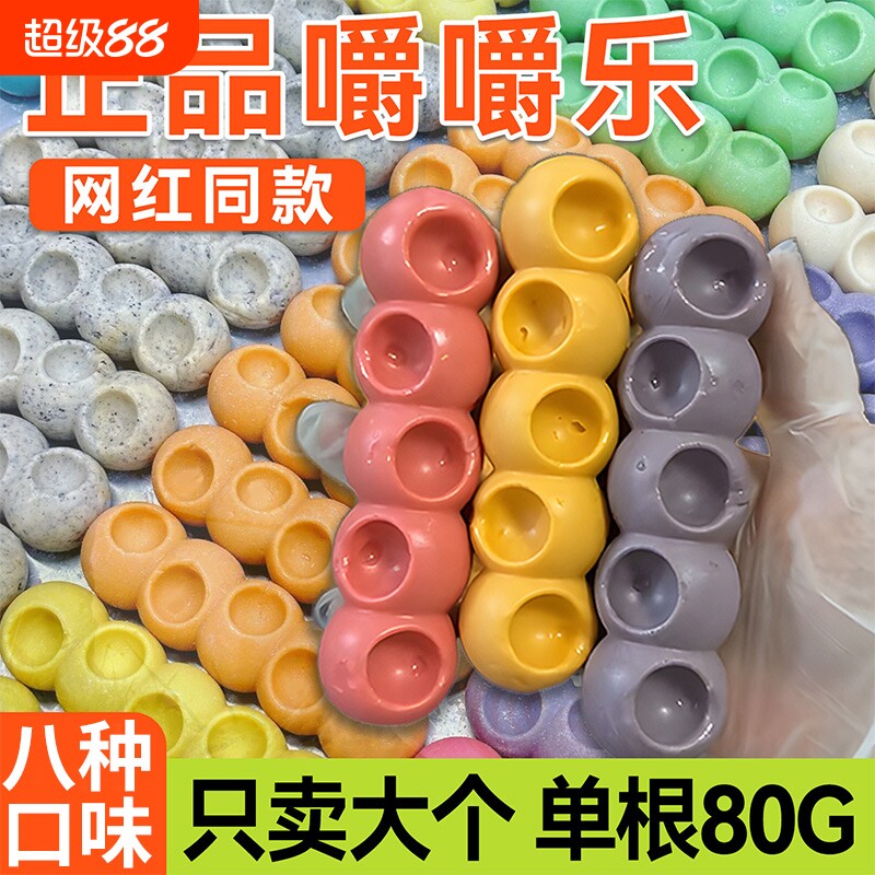 正品大个嚼嚼乐80g糖果岩岩水果味耐嚼姐妹网红追剧桃休闲零食品