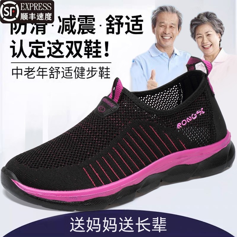 足力键老人鞋软底舒适女休闲透气