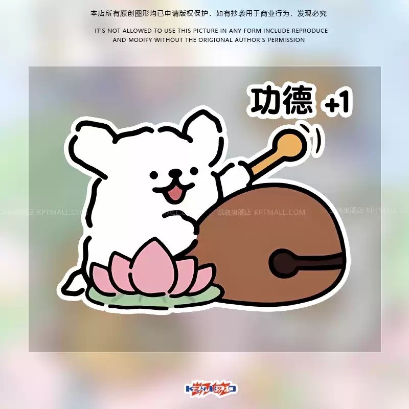 可爱车贴纸线条小狗敲木鱼卡通汽车个性创意电动车贴画车身装饰贴,汽车用品/电子/清洗/改装,汽车装饰贴/反光贴,淘宝优惠券,粉丝福利购,淘宝优惠卷