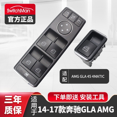 适配宾士GLAAM45TIC车窗