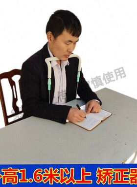 大人成人初中高中生加高坐姿矫正器支架儿童写字防近视护栏驼背