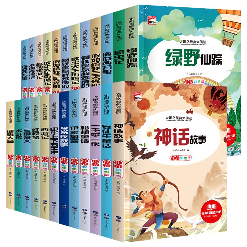 刊天下太阳鸟经典大阅读图片