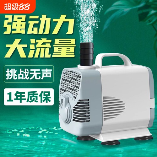 超静音大流量侧吸潜水泵循环泵