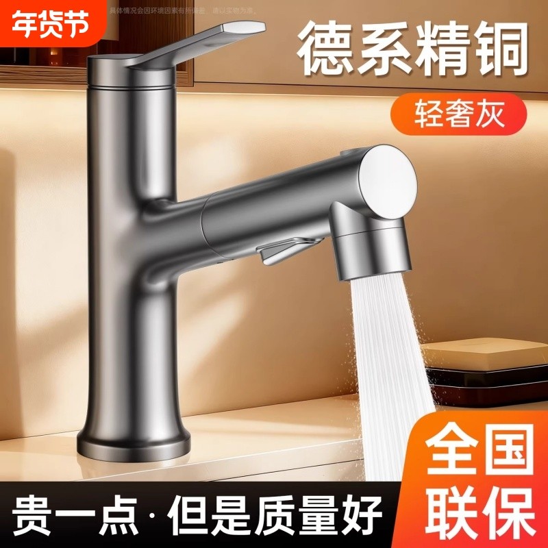 精铜抽拉式水龙头台上盆面盆洗脸盆冷热水龙头洗手盆浴室柜台上盆,家装主材,面盆龙头,淘宝优惠券,粉丝福利购,淘宝优惠卷