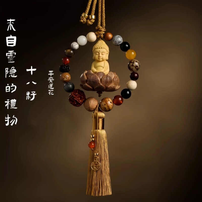 【十八籽】桃木汽车挂件保平安车载装饰品后视镜车挂送礼锦波