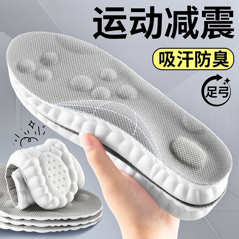 踩屎感鞋垫男款吸汗防臭运动气垫减震军训女透气艾草足弓支撑夏季图片