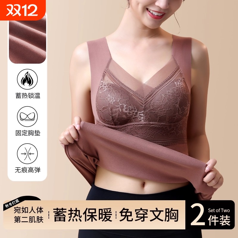 免穿文胸带胸垫保暖内衣女士秋冬季无痕蕾丝内搭打底显瘦背心德绒