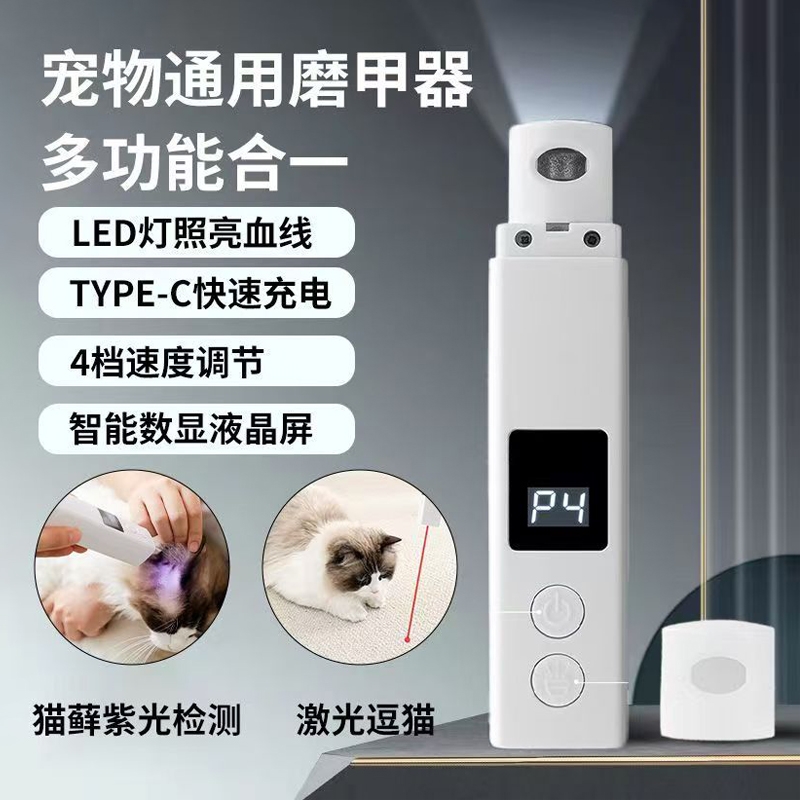 宠物电动磨甲器猫咪指甲剪刀钳泰迪狗狗指甲打磨剪爪用品led修剪