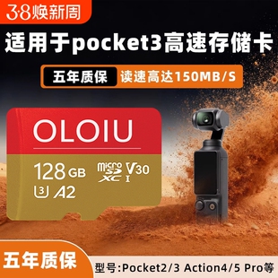 适用大疆pocket3内存卡512G高速TF运动相机Action闪存256g存储卡