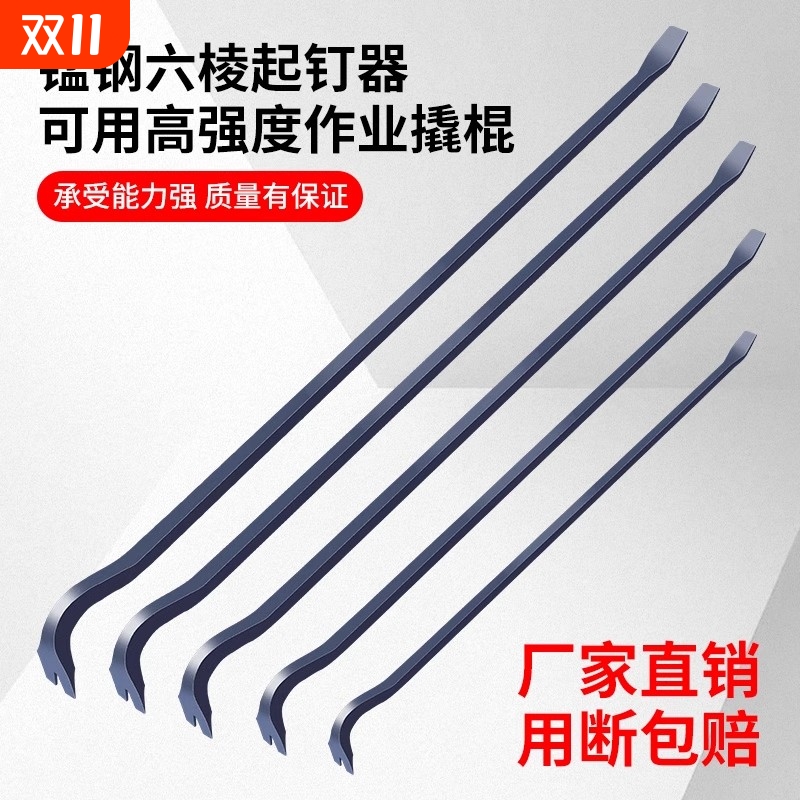 钢制多功能撬棍|超1000次加购