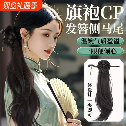 新中式假发辫马尾女轻国风马尾假发抓夹古风汉服旗袍编发侧马尾辫
