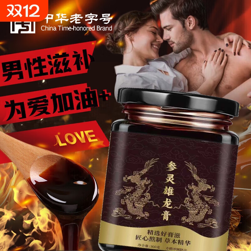 食滋参灵雄龙膏品牌店正品官方旗舰店吉人参雄花饮牡蛎雄花膏