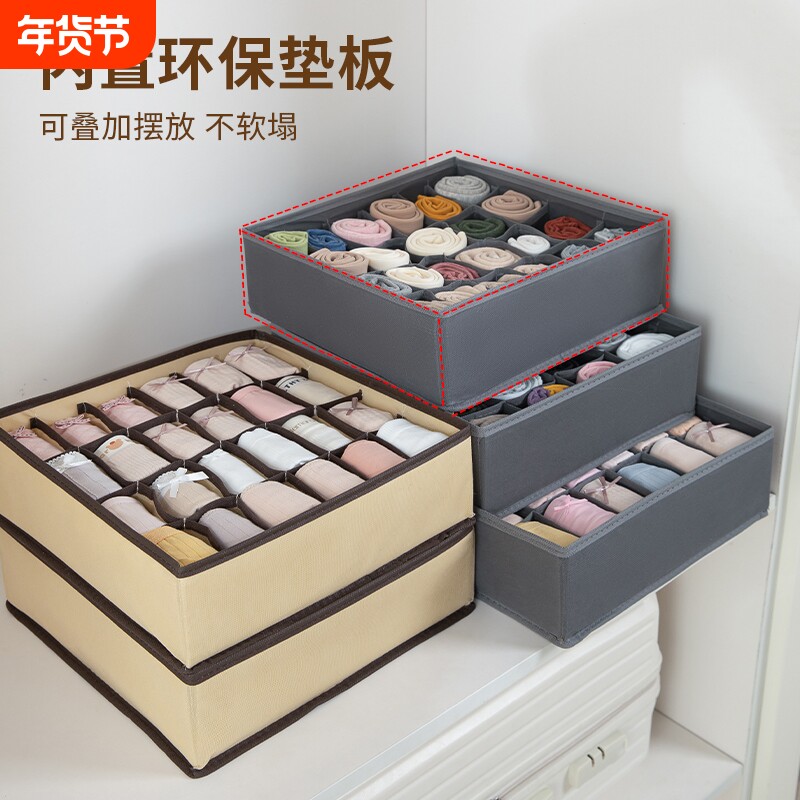 内衣袜子收纳盒收纳神器多功能分格整理箱内裤