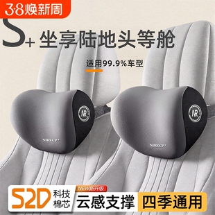 汽车头枕腰靠车载靠垫座椅靠背腰垫腰托护家用车腰靠枕护颈记忆棉