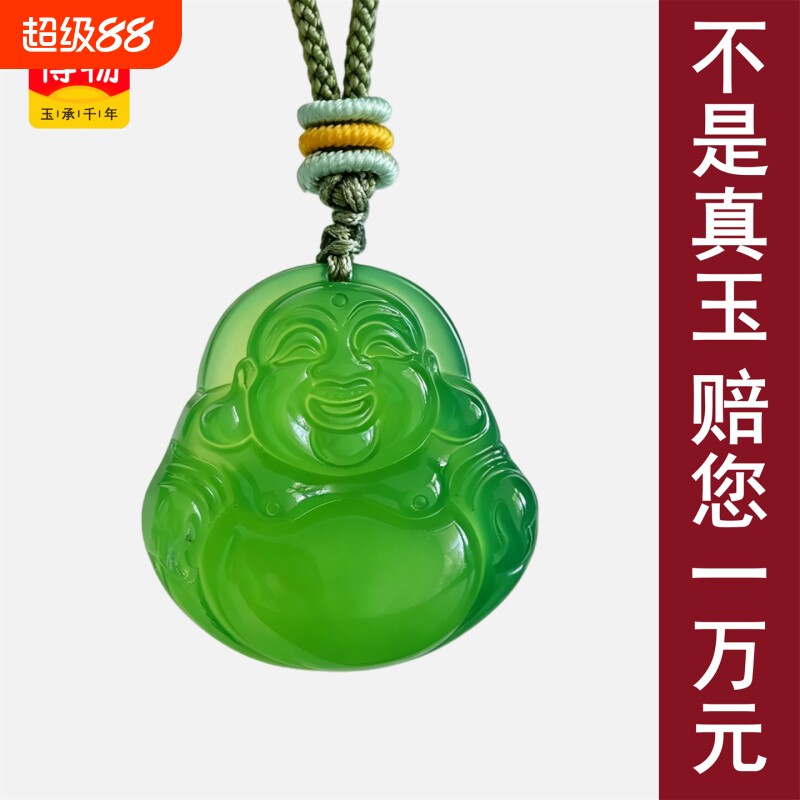 送证书翡翠色帝王绿玉髓玛瑙弥勒佛大肚佛公玉石吊坠送礼物90034