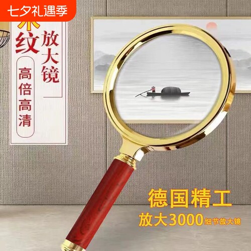 900000高倍放大镜|超1.2万次加购