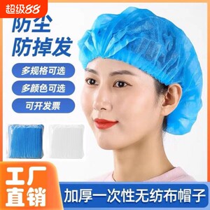 一次性帽子厨房厨师防尘帽透气头套工作无纺布网帽食品加厚条形帽
