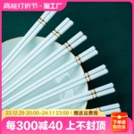 新款陶瓷筷子防滑防霉筷家用健康骨瓷高档耐高温筷实心颜色送礼