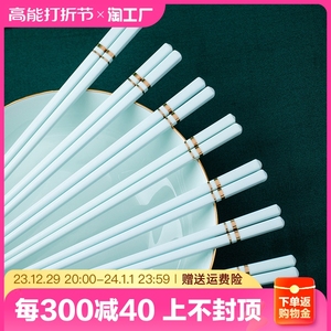 新款陶瓷筷子防滑防霉筷家用健康骨瓷高档耐高温筷实心颜色送礼